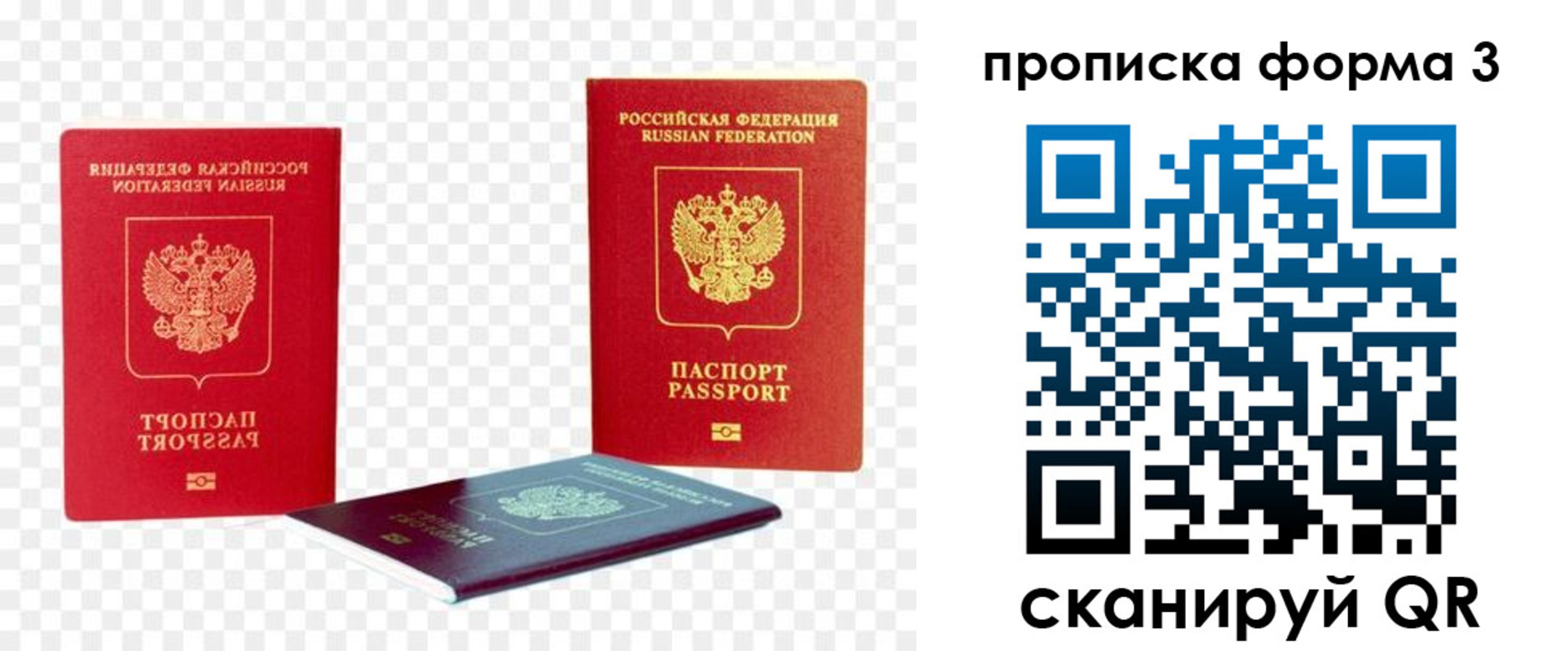 временная регистрация 2025 в Очёре